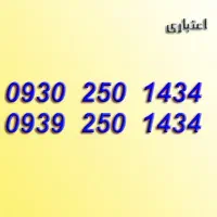 سیم کارت خط رند خشک جفت ایرانسل