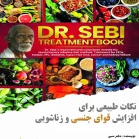 کتاب های متفاوت
