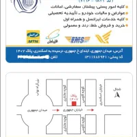 همکار خانم و آقا