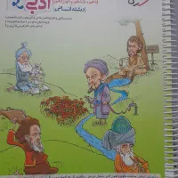 علوم و فنون خیلی سبز چاپ ۴۰۳