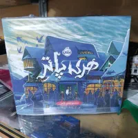 پک هری پاتر ۷ جلدی نشر پرتقال