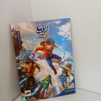 کتاب ایلیا