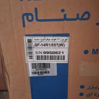 فیریزر سنام