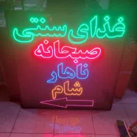 تابلوی ال ای دی ثابت - طرح غذای سنتی - ارزان