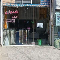 فروش-مغازه