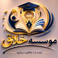 استخدام مربی مهدکودک و خانه بازی