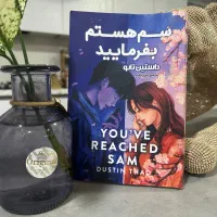 کتاب سم هستم بفرمایید