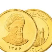 فروش سکه ربع