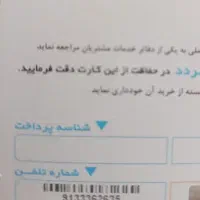سیم کارت صفر۹۱۳