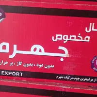 تولیدی ذغال جهرم