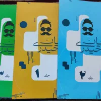 کتاب تست اساتید