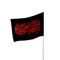 پرچم و کتیبه اربعین