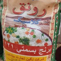 برنج دانه بلند هندی درجه یک