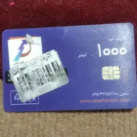 کارت اب