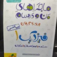 کتاب تست جامع