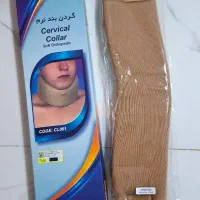 گردنبند طبی