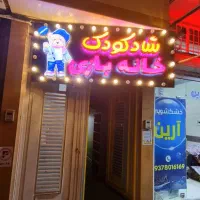 تابلو چلنیوم خانه بازی