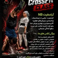 استودیو ورزشی NB(کراسفیت،رقص،ایکس بادی)