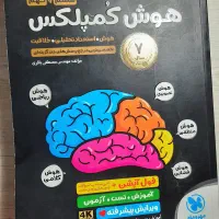 کتاب های تیزهوشان نهم