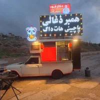 فست فود سیار حرفه ای