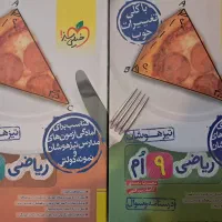 کتاب خیلی سبز تیزهوشان