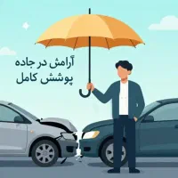 ثالث،بدنه،آتش