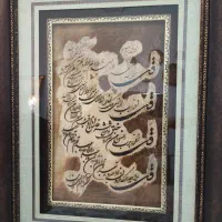 تابلو چهارقل نفیس