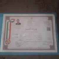قالیشویی ازگل مجیدیه رسالت پاسداران نیروهوایی