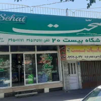 ملک تجاری و مسکونی