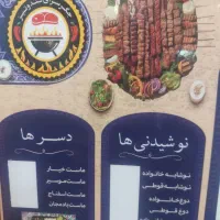 نیازمند شاطر تنور گلی جهت کار در کبابی