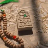 حرز امام جواد(ع)