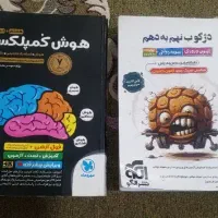 کتاب ورودی مدارس تیزهوشان و نمونه دولتی
