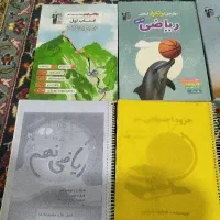 کتاب پر تکرار پایه نهم