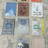 کتاب رمان و داستانی
