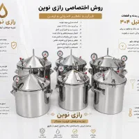 دستگاه مخصوص گلابگیری و عرقیجات گیری آسان بخر