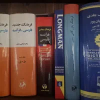 تعدادی دیکشنری