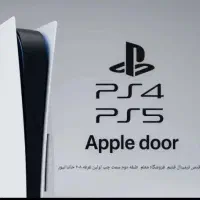 نصب اکانت بازی PS4 PS5 حتی در قطعی اینترنت