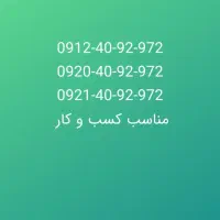 سیم‌کارت 912 کد4