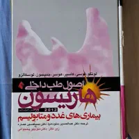 کتاب های زیر قیمت پزشکی