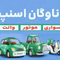 ثبتنام فوری و رایگان اسنپ و کارباکس خانم و اقا