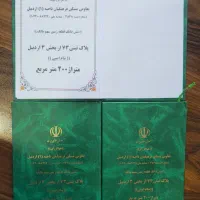 تـعاونی مسـکن فرهنـگیان ناحـیه یـک شـهری