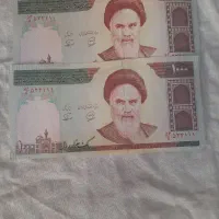 کلسیونی|کلکسیون سکه، تمبر، اسکناس|رشت, پل تالشان|دیوار