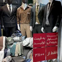 کت وشلوار ژیله به همراه پیراهن هدیه
