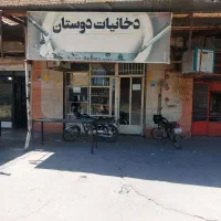 اجاره مغازه در زیباشهر دزفول
