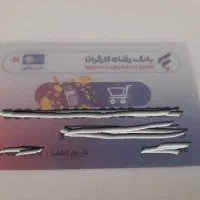کارت اعتباری رفاه ،اوراق گام ۲۰۰میلیون