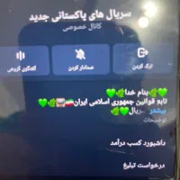 کانال فروشی در روبیکا