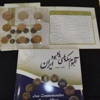 پک سکه های یادبودی ایران
