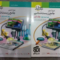 موج آزمون زیست شناسی