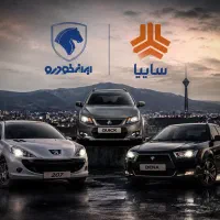 خودرو با کمترین پیش پرداخت و سریع ترین زمان تحویل
