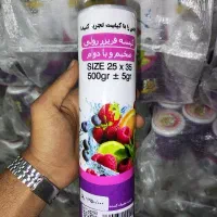 فریزر و نایلکس عمده